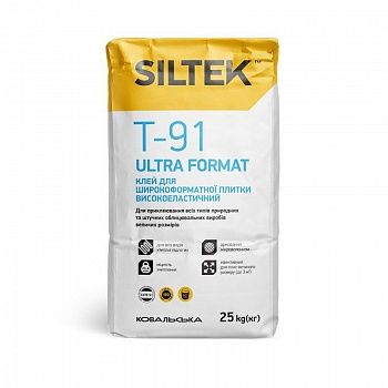 Клей для широкоформатнойї плитки високоэластичный Siltek Т-91 ULTRA FORMAT (25 кг) Арт 17379